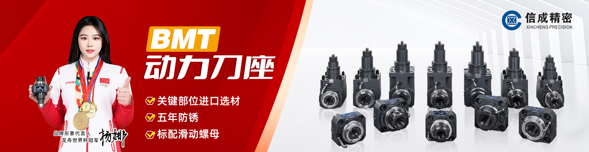 洛陽信成精密機械有限公司